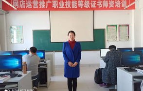 去面试电子商务专业教师