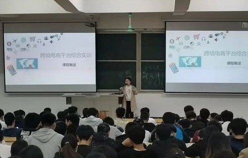 电子商务专业教学部