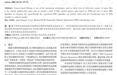 电子商务的专业认识论文