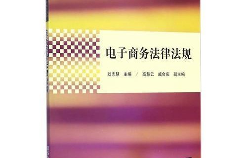 电子商务专业建设成果
