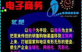 电子商务专业好还是IT专业好
