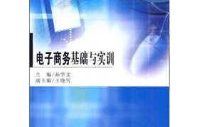 电子商务专业配送实训报告