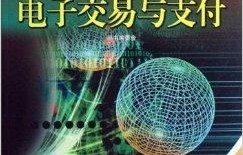 电子商务专业国民教育