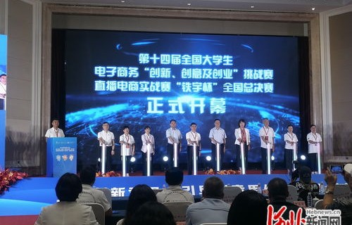 无极县电子商务专业