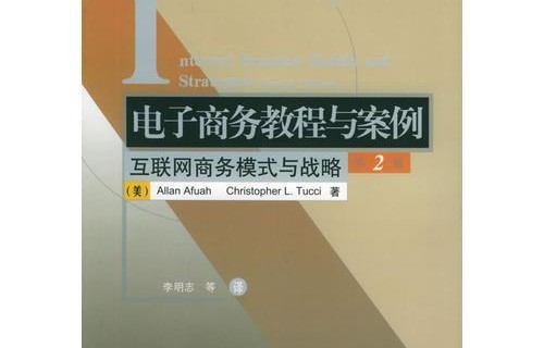 电子商务优质专业申报书