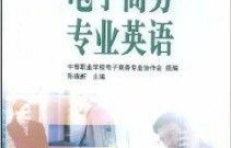 电子商务专业学什么最好