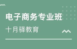 电子商务专业考证考什么
