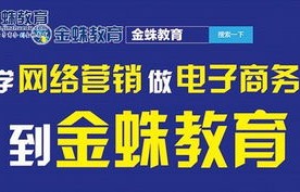电子商务转本哪专业好