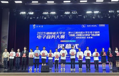 湖南农业大学电子商务专业