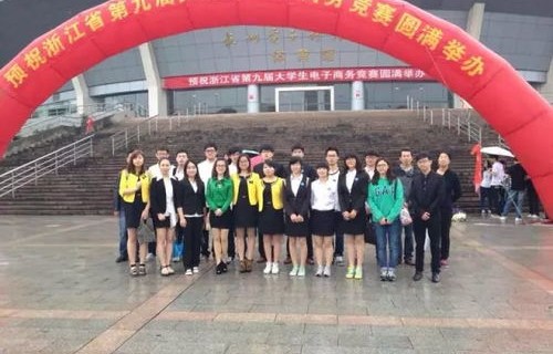 义乌电子商务专业的学校