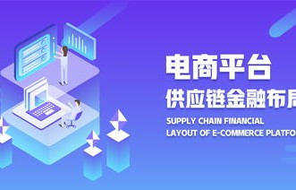 电子商务金融类专业