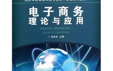 电子商务专业是管理学吗