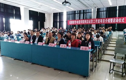 电子商务与信息工程专业