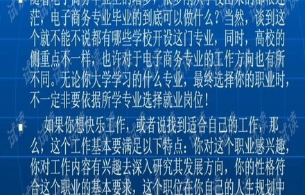 电子商务专业写作业怎么写