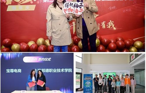 跨境电子商务专业主播