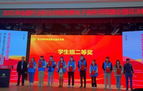 山东临沂电子商务专业