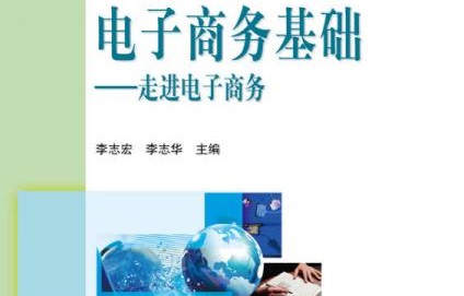 中职电子商务专业书籍