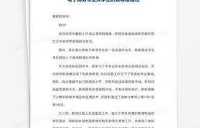 简历中电子商务专业技能