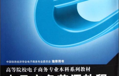 本科专业电子商务编号