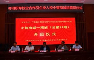 沧州中专电子商务专业