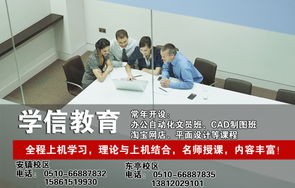 无锡电子商务专业培训