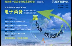 电子商务换什么专业好