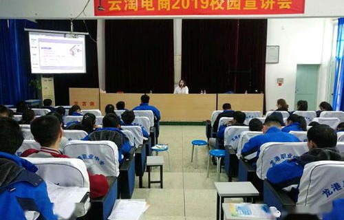 中专学校电子商务专业