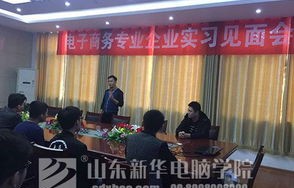 山东农村电子商务专业有么