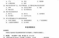 电子商务专业考试试题