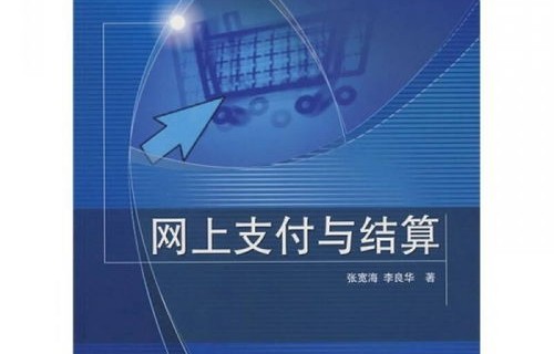 电子商务学专业课程