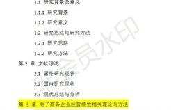 电子商务专业什么论文好写