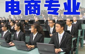 电子商务专业找什么工作好