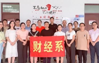 增城市电子商务应用专业
