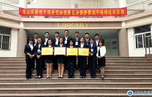 山东电子商务专业能报什么学校