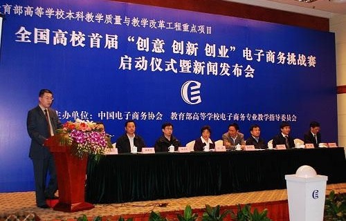 长沙民政的电子商务专业