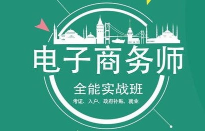 大学电子商务专业难不难