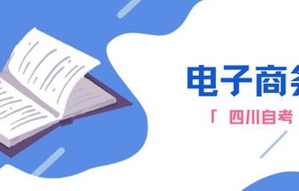 电子商务跨专业需要跨专业考研吗