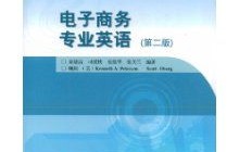 电子商务专业英语文章
