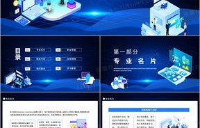 电子商务自专业我介绍