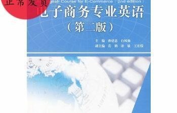 主修专业是电子商务英文