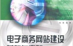 电子商务专业跨行业