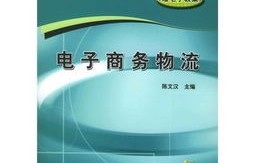 电子商务有什么系专业课