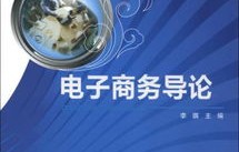 深德的电子商务专业