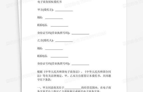 电子商务专业应聘书范文