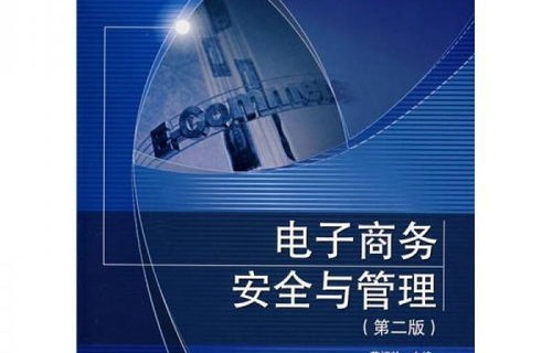 电子商务课是啥专业学的