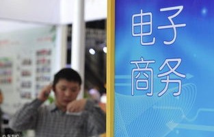 选电子商务专业就业好吗