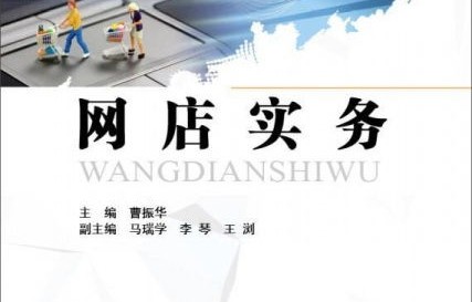 用电子商务专业谈谈创新