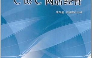 电子商务专业成长计划