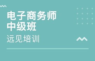 电子商务学专业怎么样啊