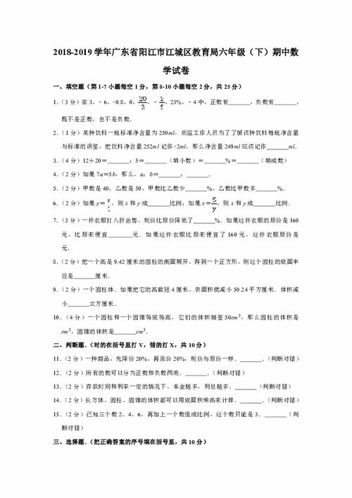 教育局回应四年级数学期末试卷难度问题，关注学生全面发展